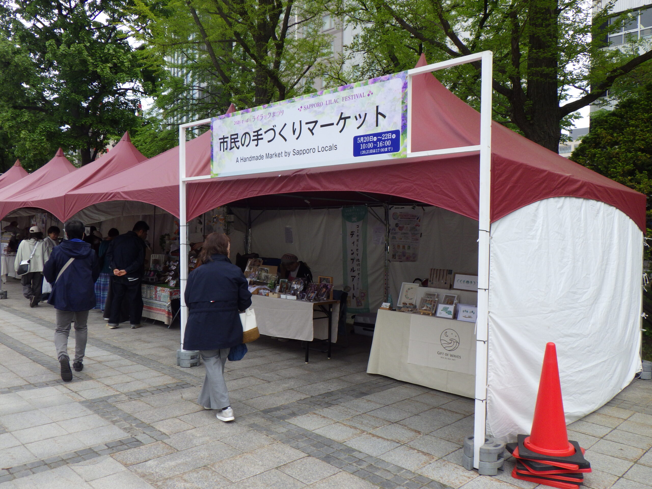 ライラックまつり会場西5丁目の市民の手作りマーケットの画像
