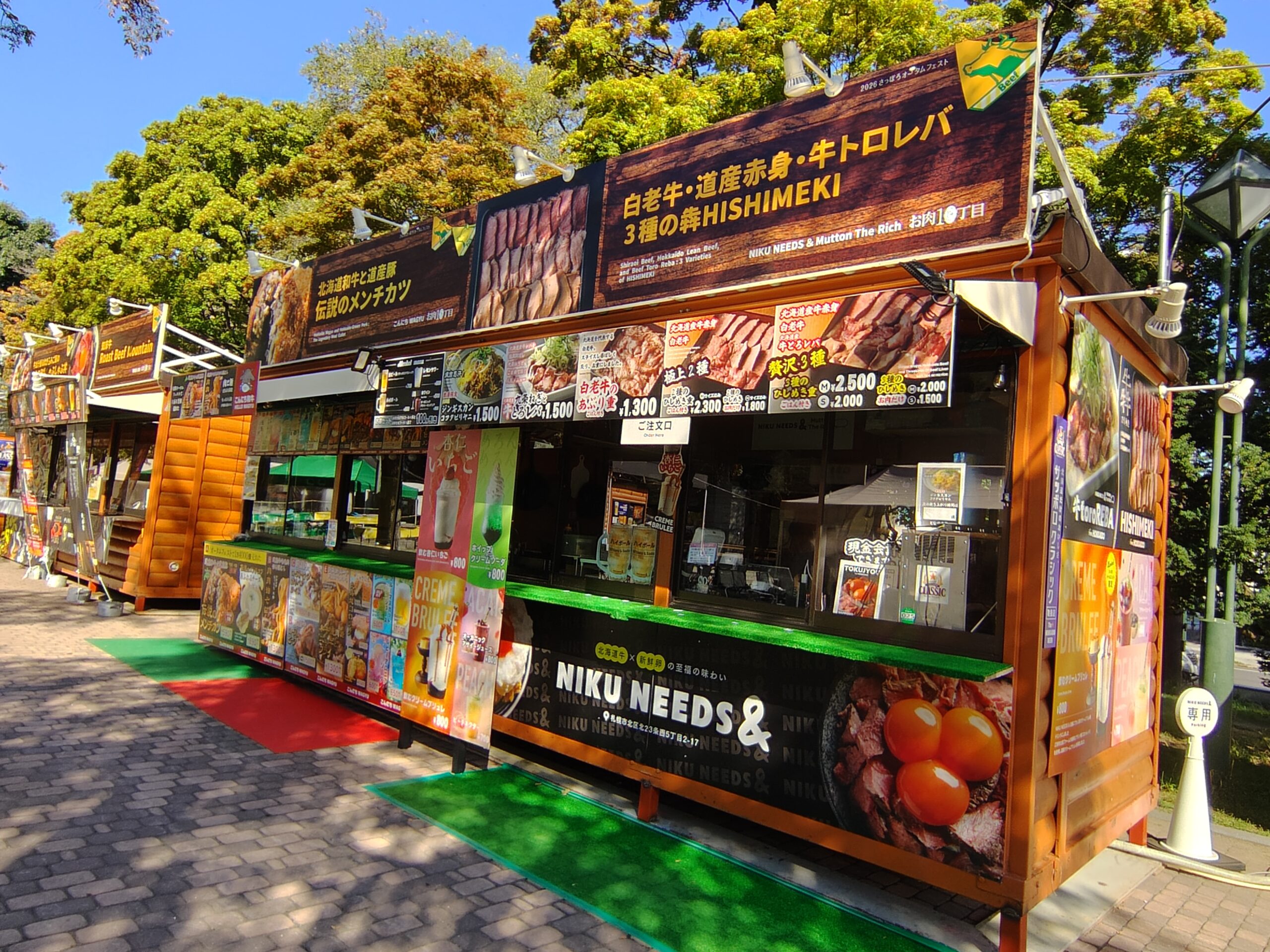 西10丁目オータムフェスト会場メンチカツブースの画像