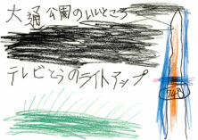 資生館小学校3年生が作った「大通公園ポスター」の画像32