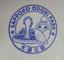 噴水ととうきびワゴンの妖精きびっちの丸いスタンプの画像