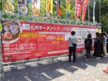 札幌ラーメンショー大看板の画像