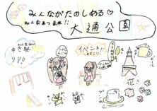 資生館小学校3年生が作った「大通公園ポスター」の画像1