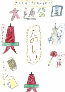 資生館小学校3年生が作った「大通公園ポスター」の画像53
