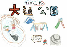 資生館小学校3年生が作った「大通公園ポスター」の画像17