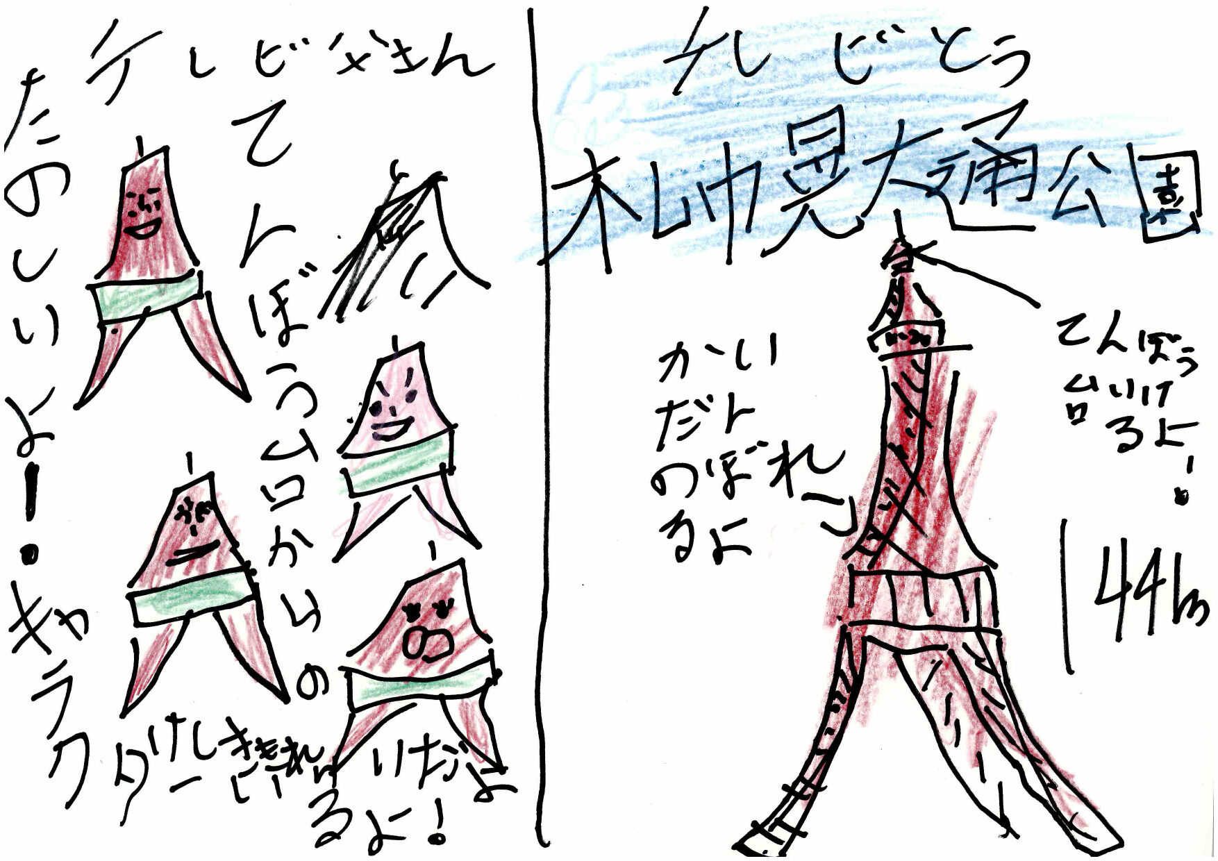資生館小学校3年生が作った「大通公園ポスター」の画像42