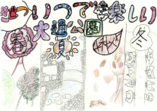 資生館小学校3年生が作った「大通公園ポスター」の画像3