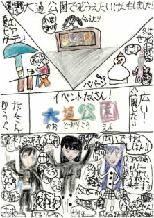 資生館小学校3年生が作った「大通公園ポスター」の画像56