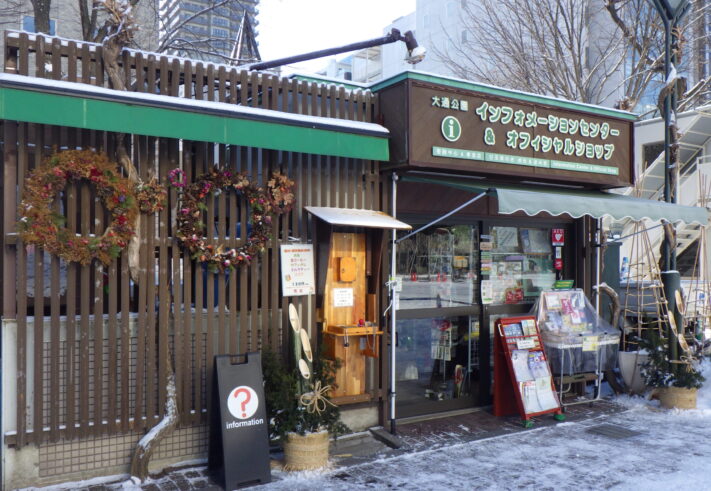 西7丁目大通公園インフォメーションセンター＆オフィシャルショップの画像