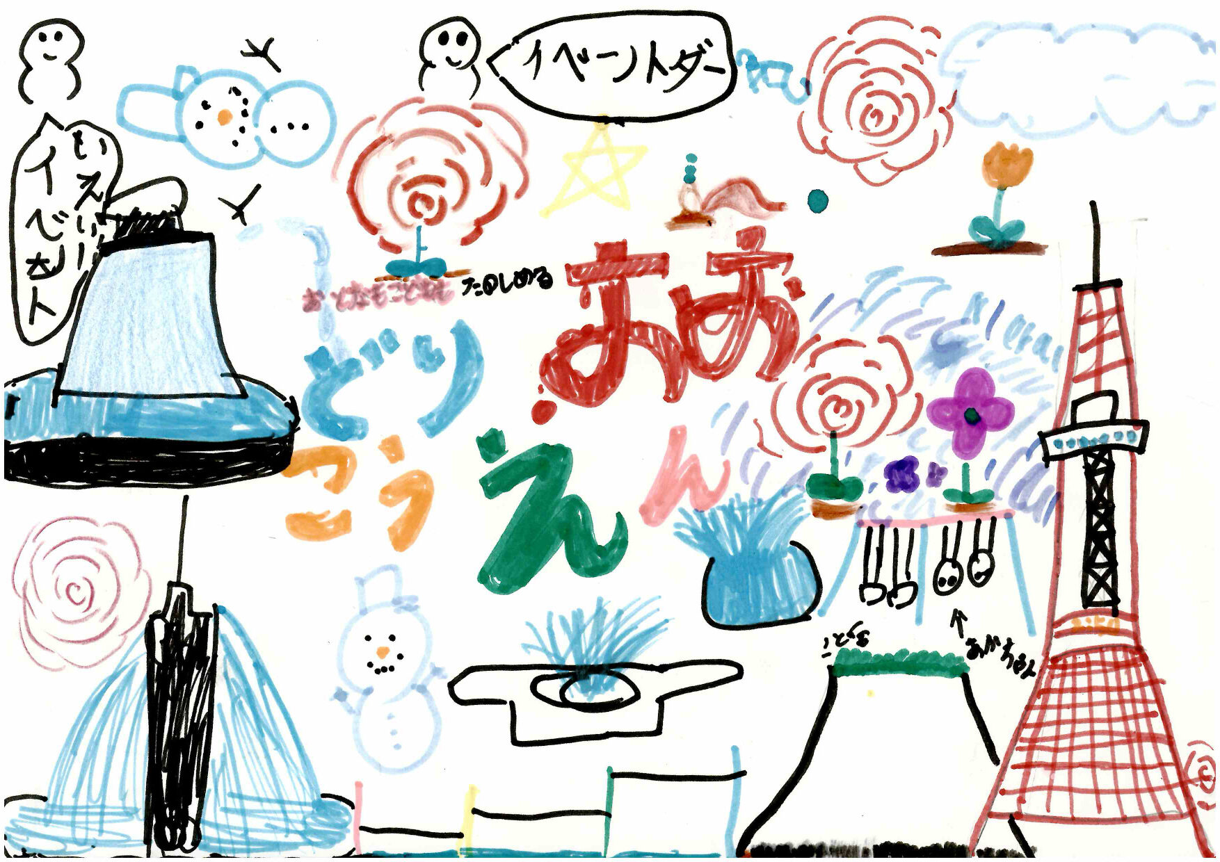 資生館小学校3年生が作った「大通公園ポスター」の画像44