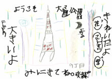 資生館小学校3年生が作った「大通公園ポスター」の画像11