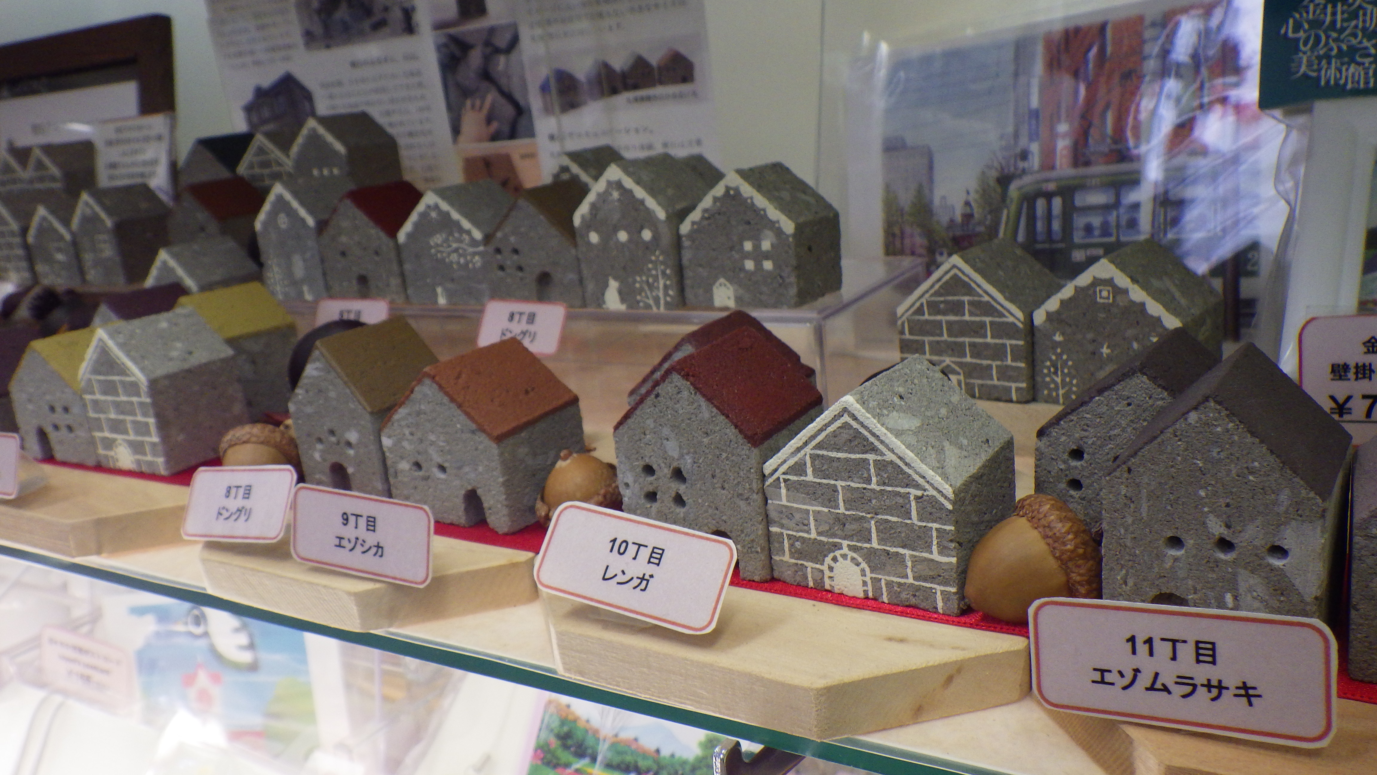 アロマストーンかおるいえの画像