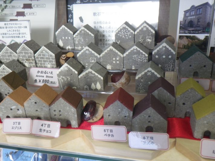 札幌軟石でできた三角屋根のアロマストーンかおるいえのエゾリス、生チョコ、ペチカ、アズキ、手描き絵の画像