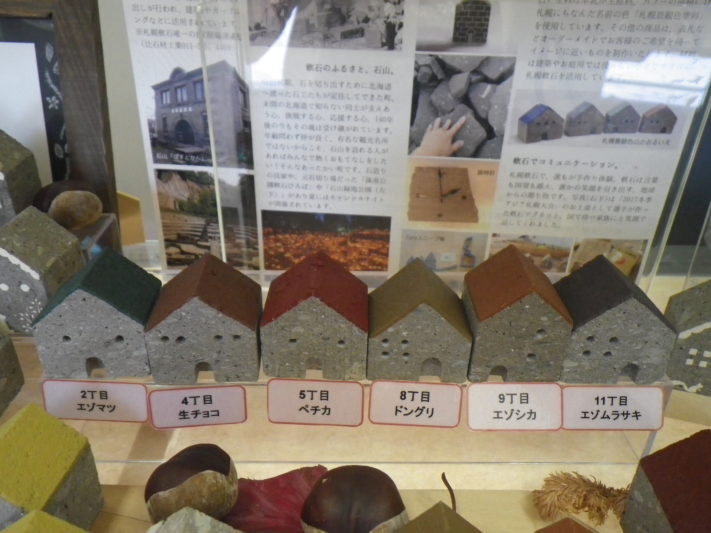 札幌軟石でできた三角屋根のアロマストーンかおるいえ6色の画像