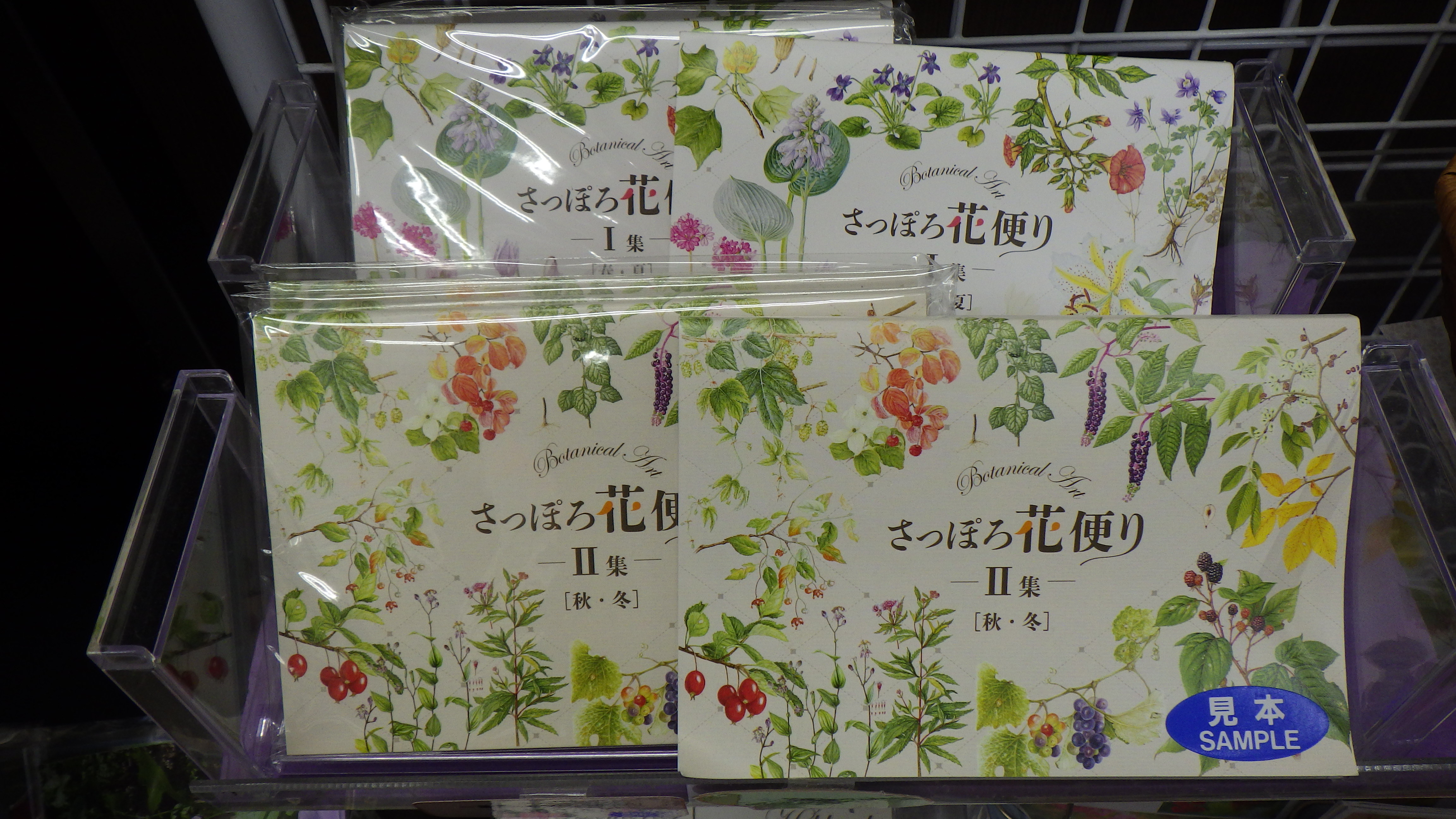 横書きの一筆箋さっぽろ花便りの画像