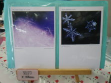 紫がかった背景と黒背景に雪の結晶の2種類のポストカード画像