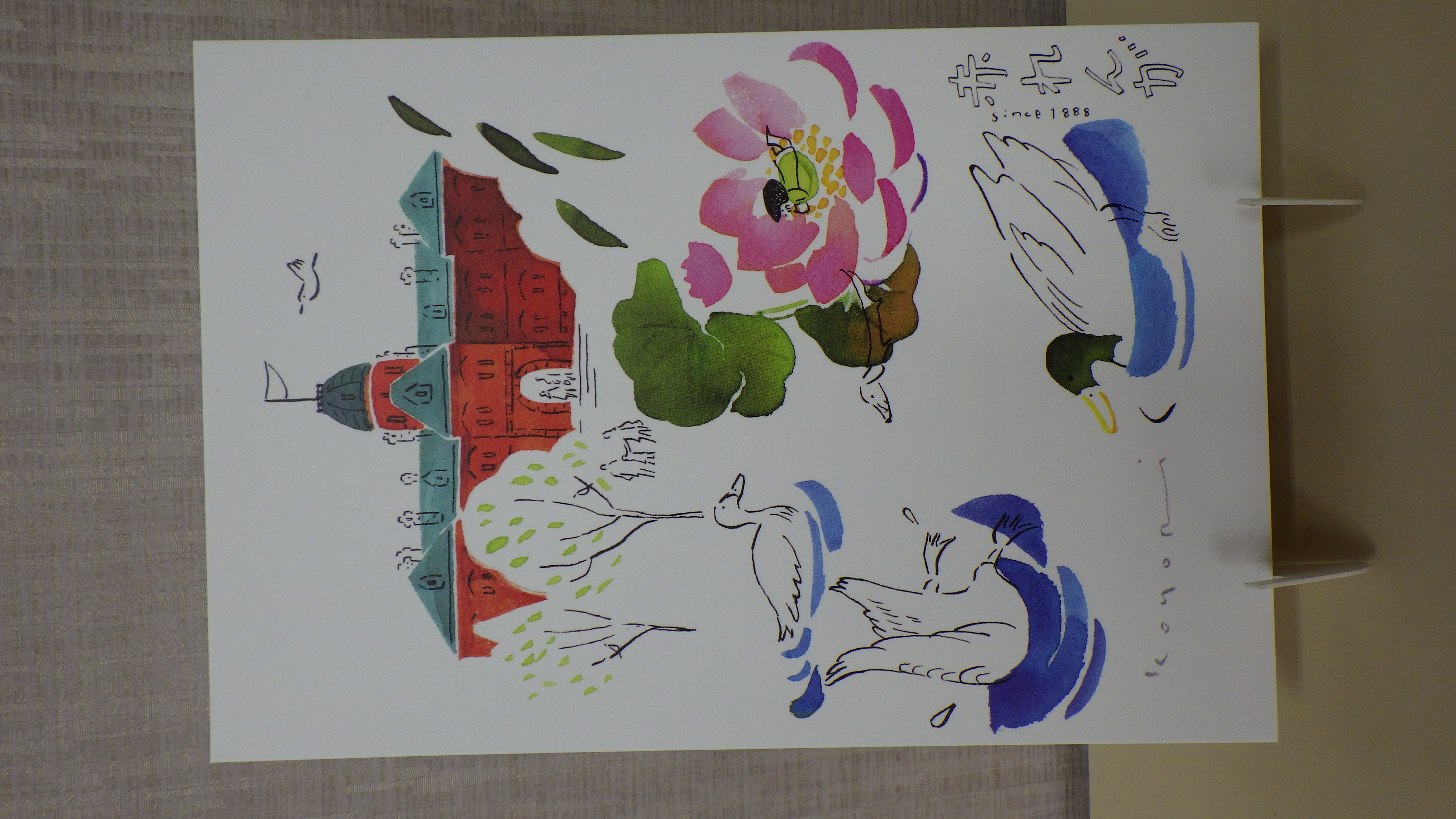 佐々木小世里のタイトルが赤れんが憩いのオアシスの葉書の画像