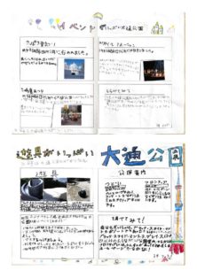 資生館小学校3年生が作った大通公園新聞の5,6枚目の画像