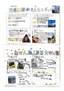 資生館小学校3年生が作った大通公園新聞の13,14枚目の画像
