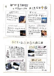 資生館小学校3年生が作った大通公園新聞の15,16枚目の画像