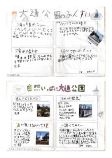資生館小学校3年生が作った大通公園新聞の21,22枚目の画像