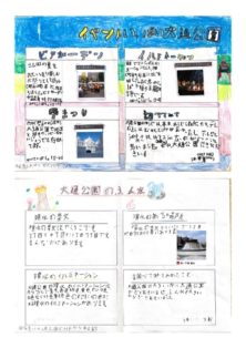 資生館小学校3年生が作った大通公園新聞の23,24枚目の画像
