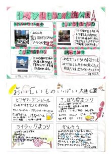 資生館小学校3年生が作った大通公園新聞の27,28枚目の画像