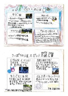 資生館小学校3年生が作った大通公園新聞の35,36枚目の画像