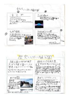 資生館小学校3年生が作った大通公園新聞の37,38枚目の画像
