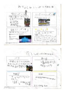 資生館小学校3年生が作った大通公園新聞の43,44枚目の画像