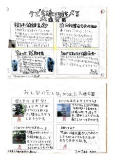 資生館小学校3年生が作った大通公園新聞の45,46枚目の画像