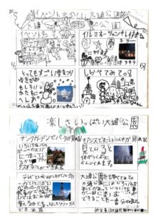 資生館小学校3年生が作った大通公園新聞の53,54枚目の画像