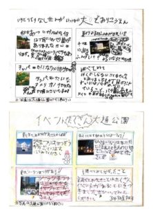資生館小学校3年生が作った大通公園新聞の55,56枚目の画像