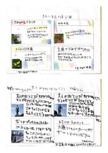 資生館小学校3年生が作った大通公園新聞の57,58枚目の画像