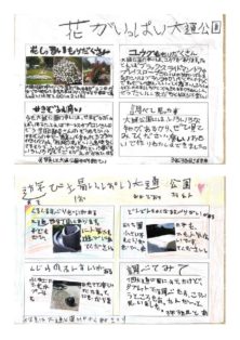 資生館小学校3年生が作った大通公園新聞の65,66枚目の画像