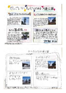 資生館小学校3年生が作った大通公園新聞の67,68枚目の画像