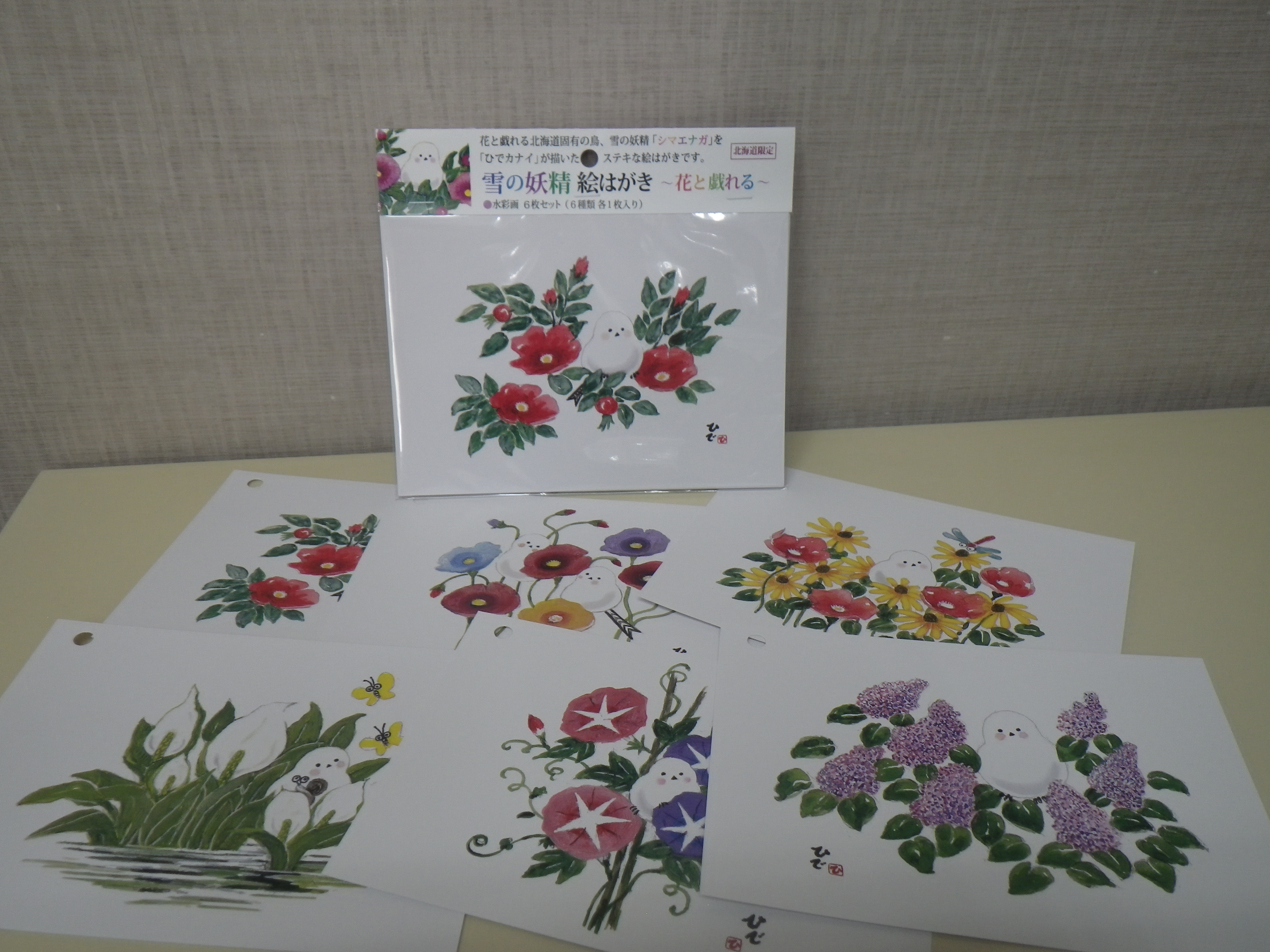 金井英明水彩画絵はがき6枚セットシマエナガ花と戯れる