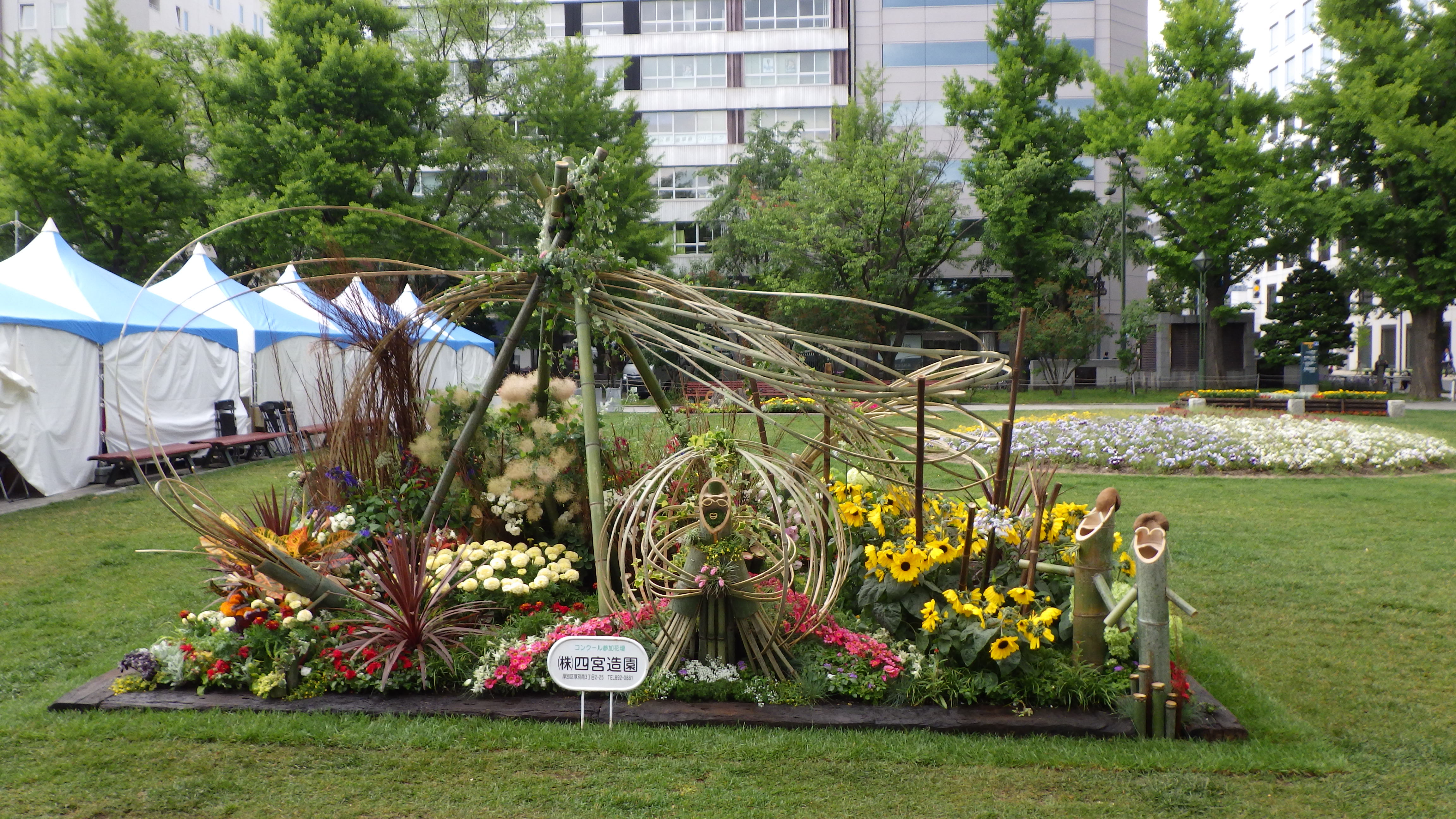 四宮造園 大通公園 公益 財団法人 札幌市公園緑化協会