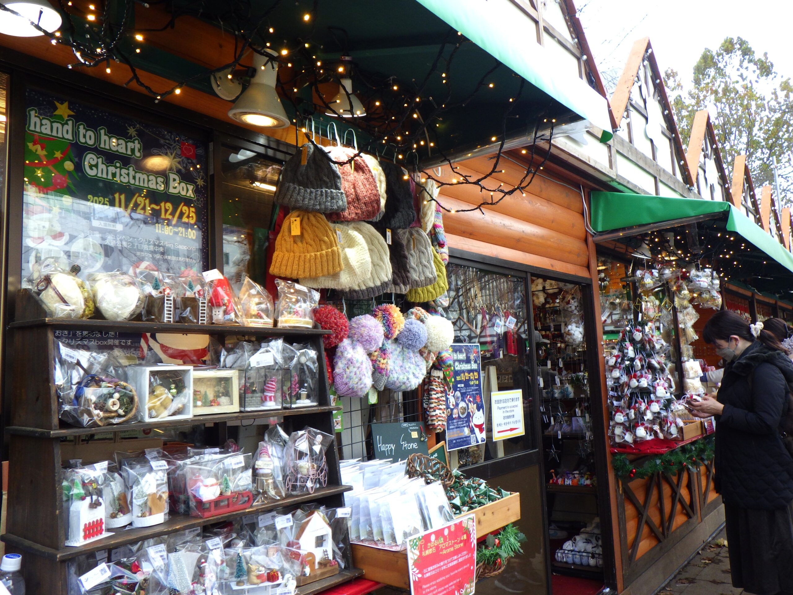 西2ミュンヘン・クリスマス市南側ハンドトゥハートクリスマスボックス