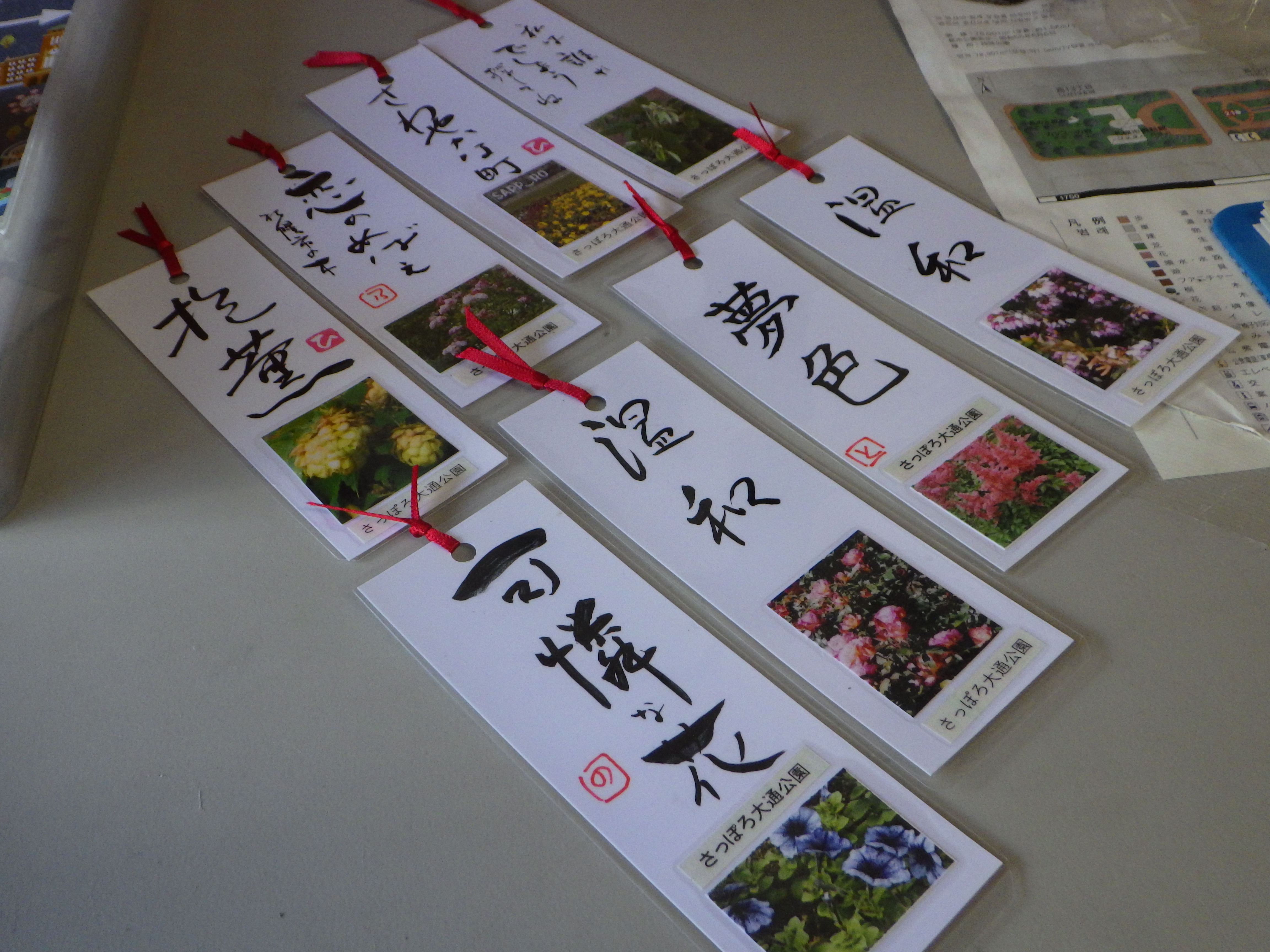 1026手作りしおり | 大通公園 -公益 財団法人 札幌市公園緑化協会