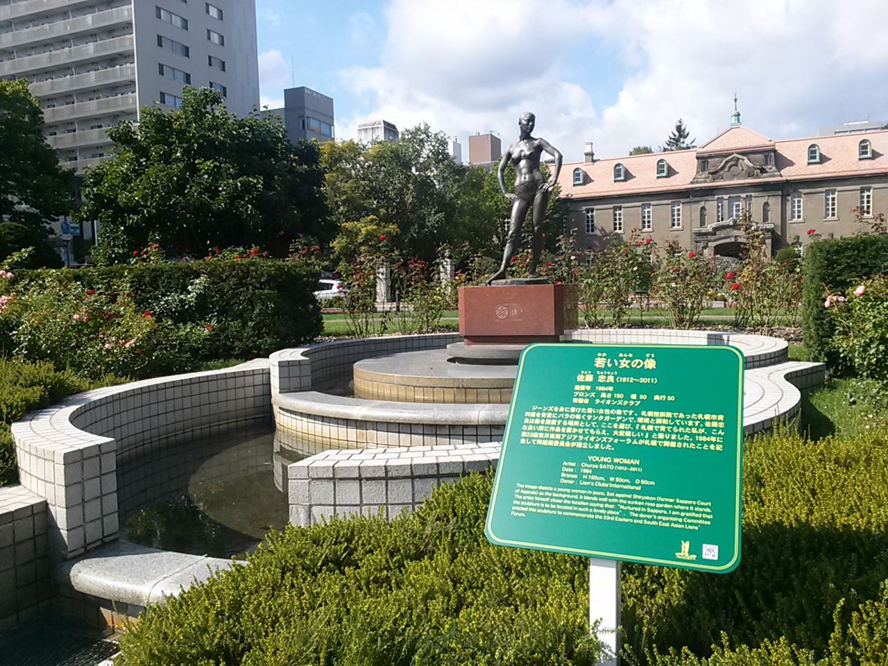 彫刻の解説板 | 大通公園 -公益 財団法人 札幌市公園緑化協会