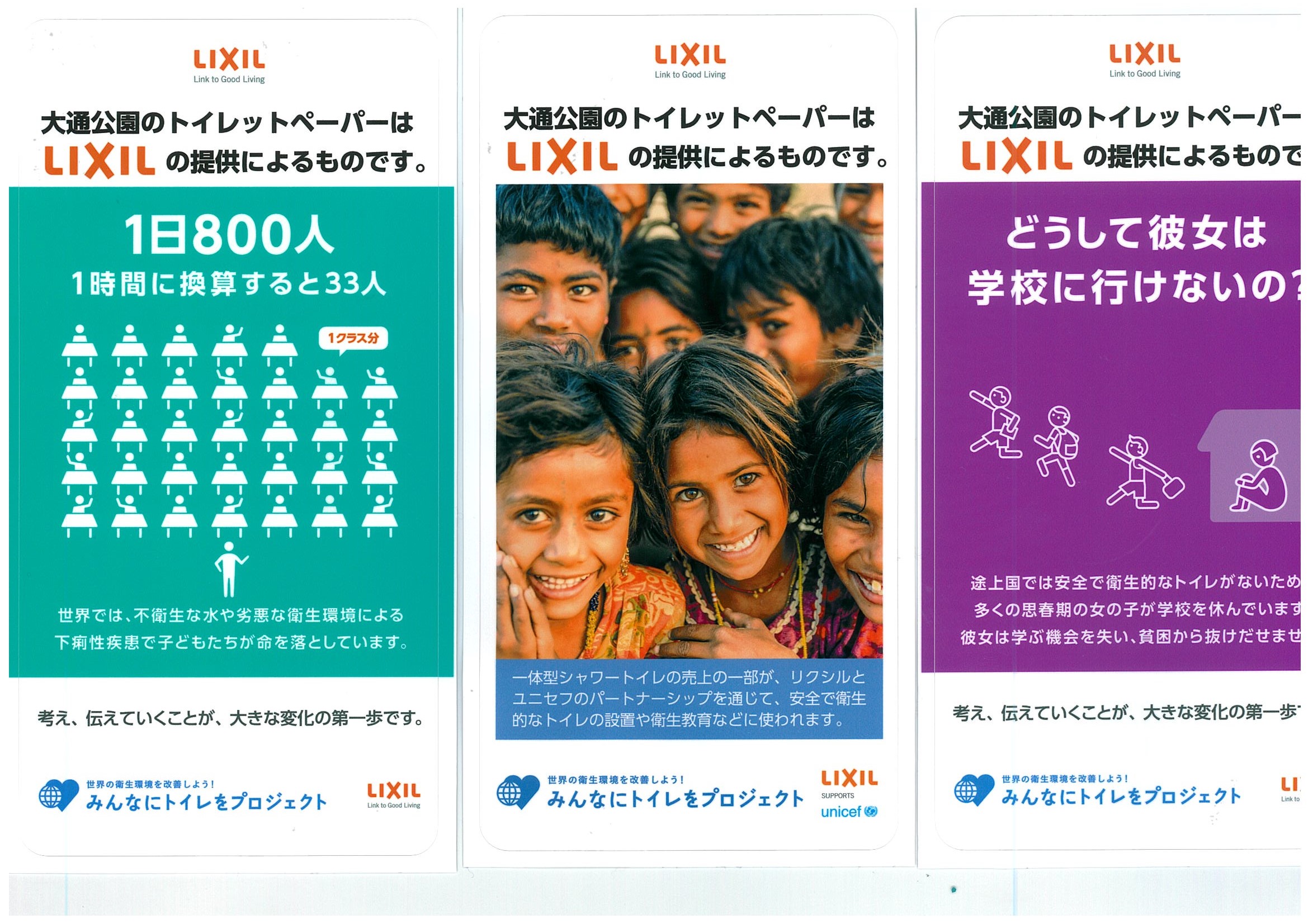 Lixil 大通公園 公益 財団法人 札幌市公園緑化協会
