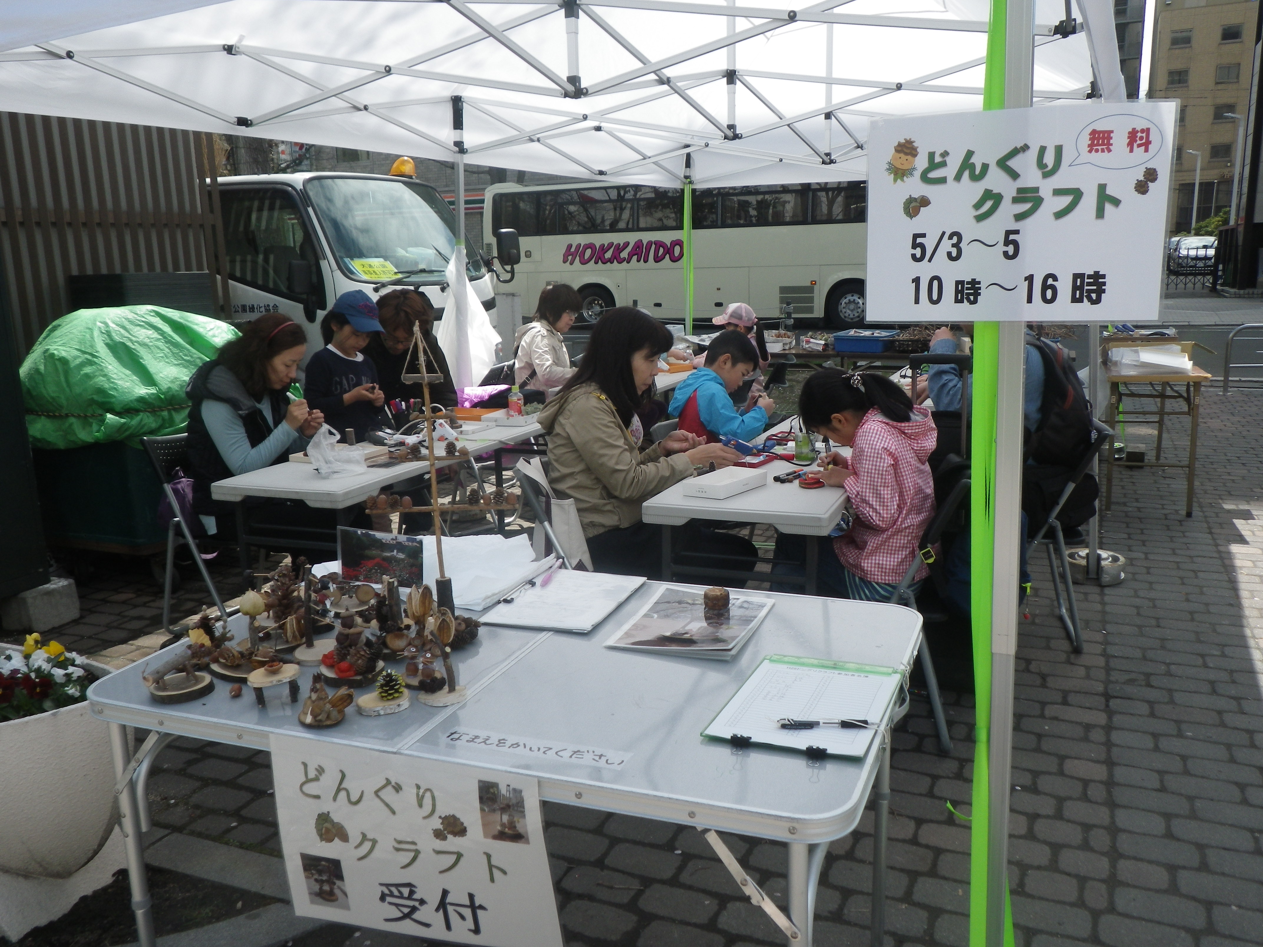 どんぐりクラフトの開催 | 大通公園 -公益 財団法人 札幌市公園緑化協会