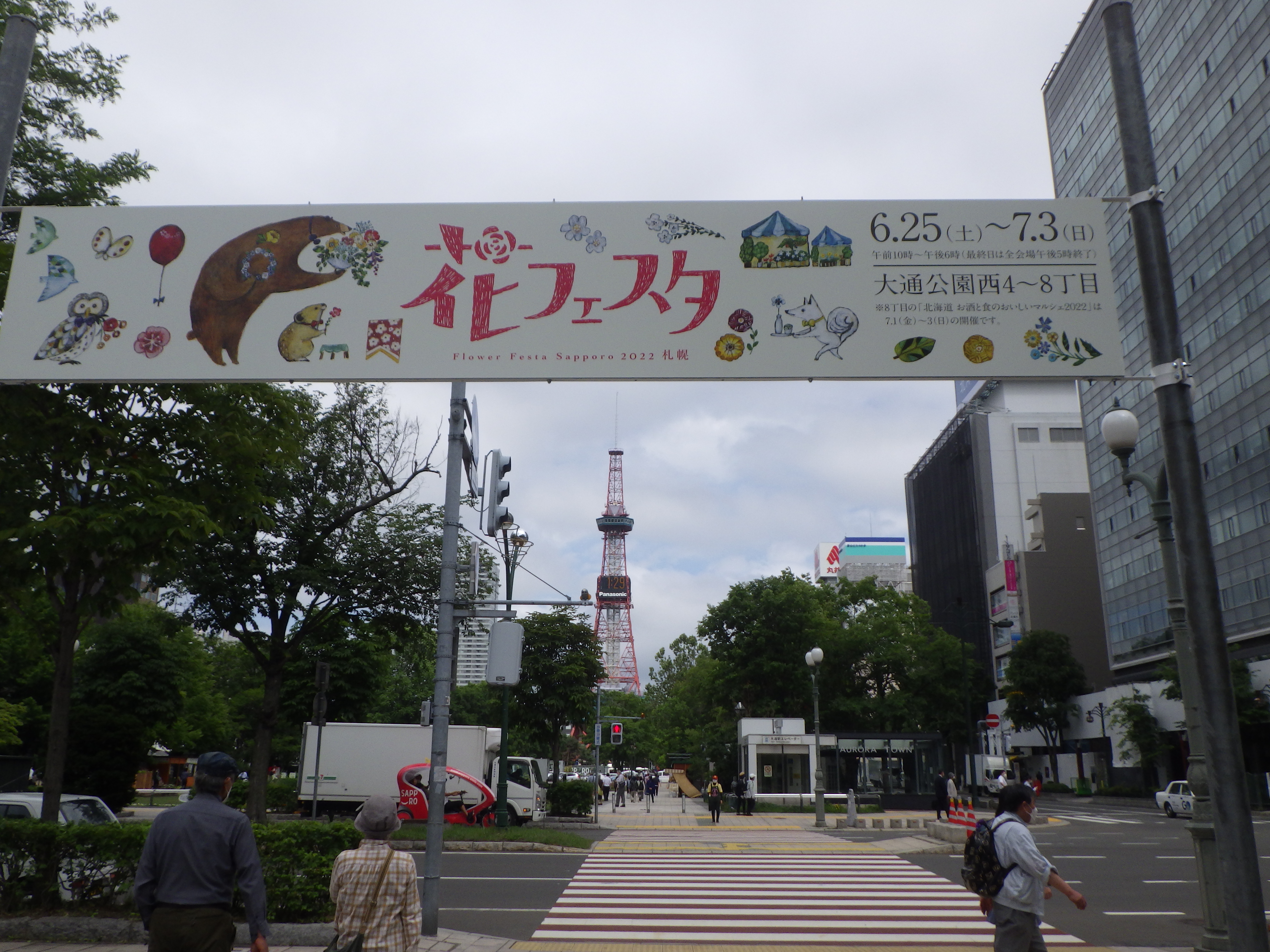 0627西4丁目花フェスタ看板 大通公園 公益 財団法人 札幌市公園緑化協会