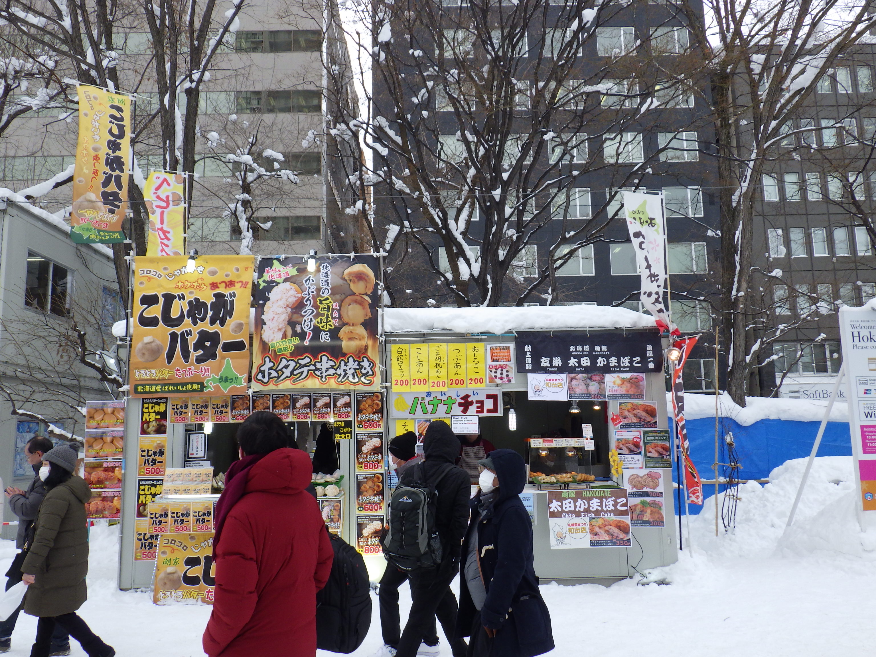 雪まつり 大通公園 公益 財団法人 札幌市公園緑化協会