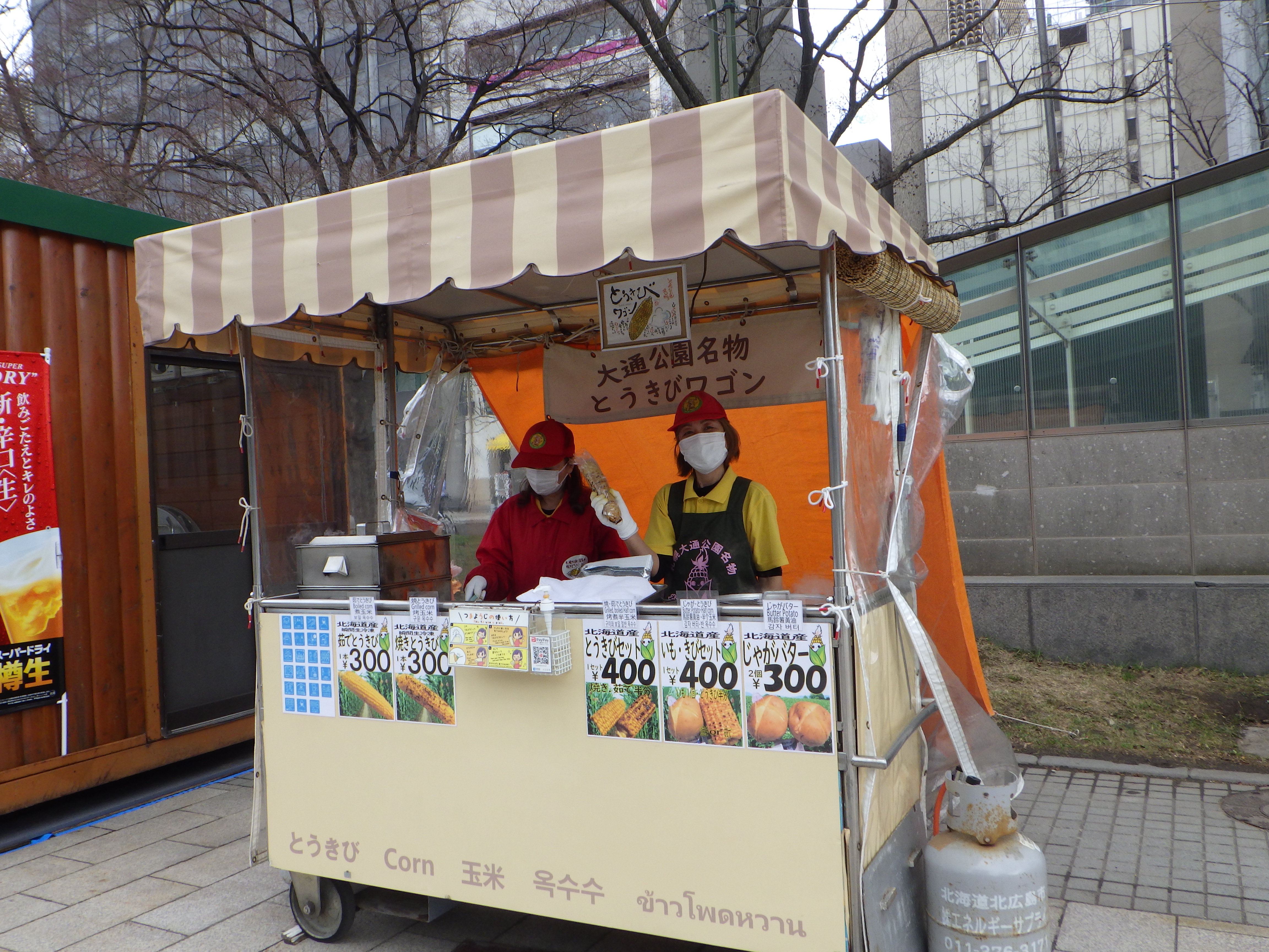 西3丁目とうきびワゴン 大通公園 公益 財団法人 札幌市公園緑化協会