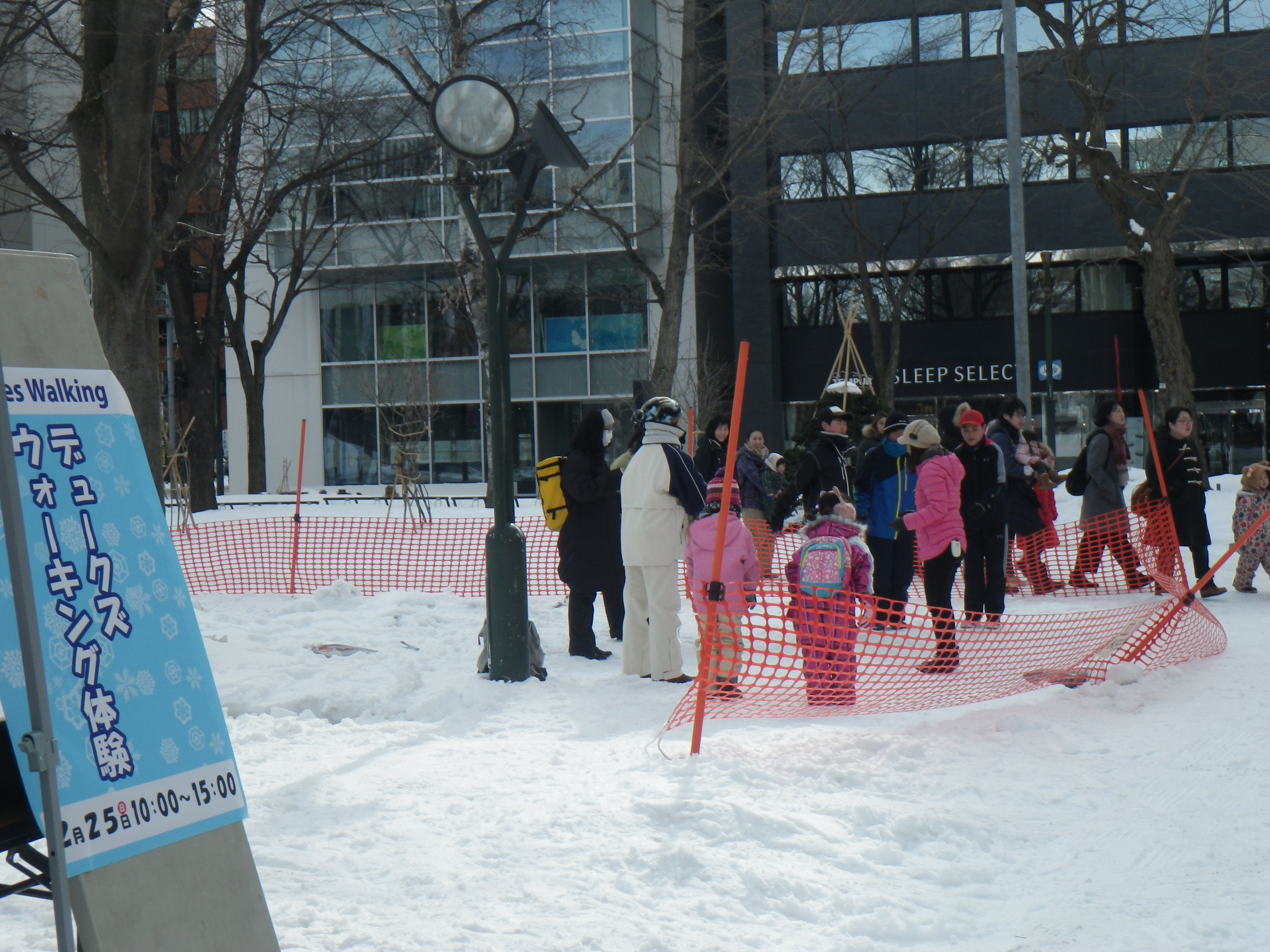 大通公園ウィンタースポーツフェスティバル18 大通公園 公益 財団法人 札幌市公園緑化協会