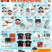 雪まつりグッズ事前販売のお知らせ | 大通公園 -公益 財団法人 札幌市